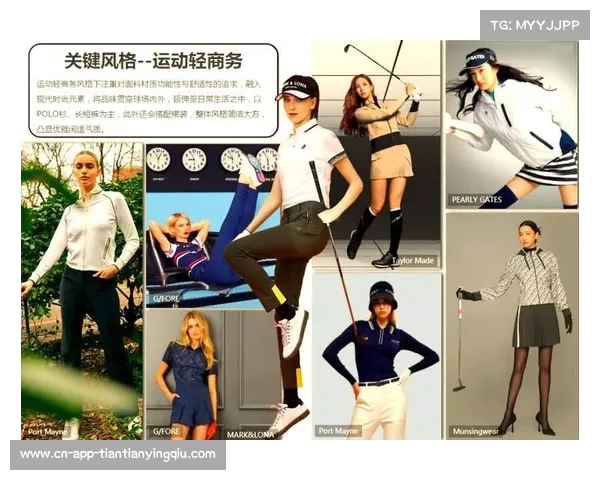 球场风格：融合运动精神与时尚元素的现代潮流趋势分析与探索